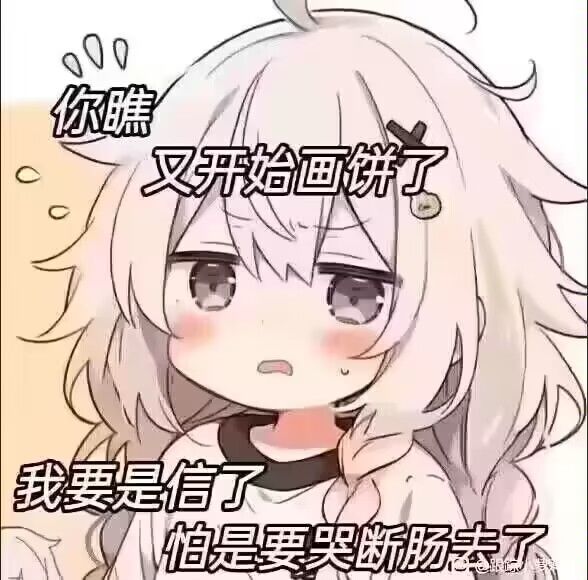 你这爬塔为什么没有遗物和藏品啊截图