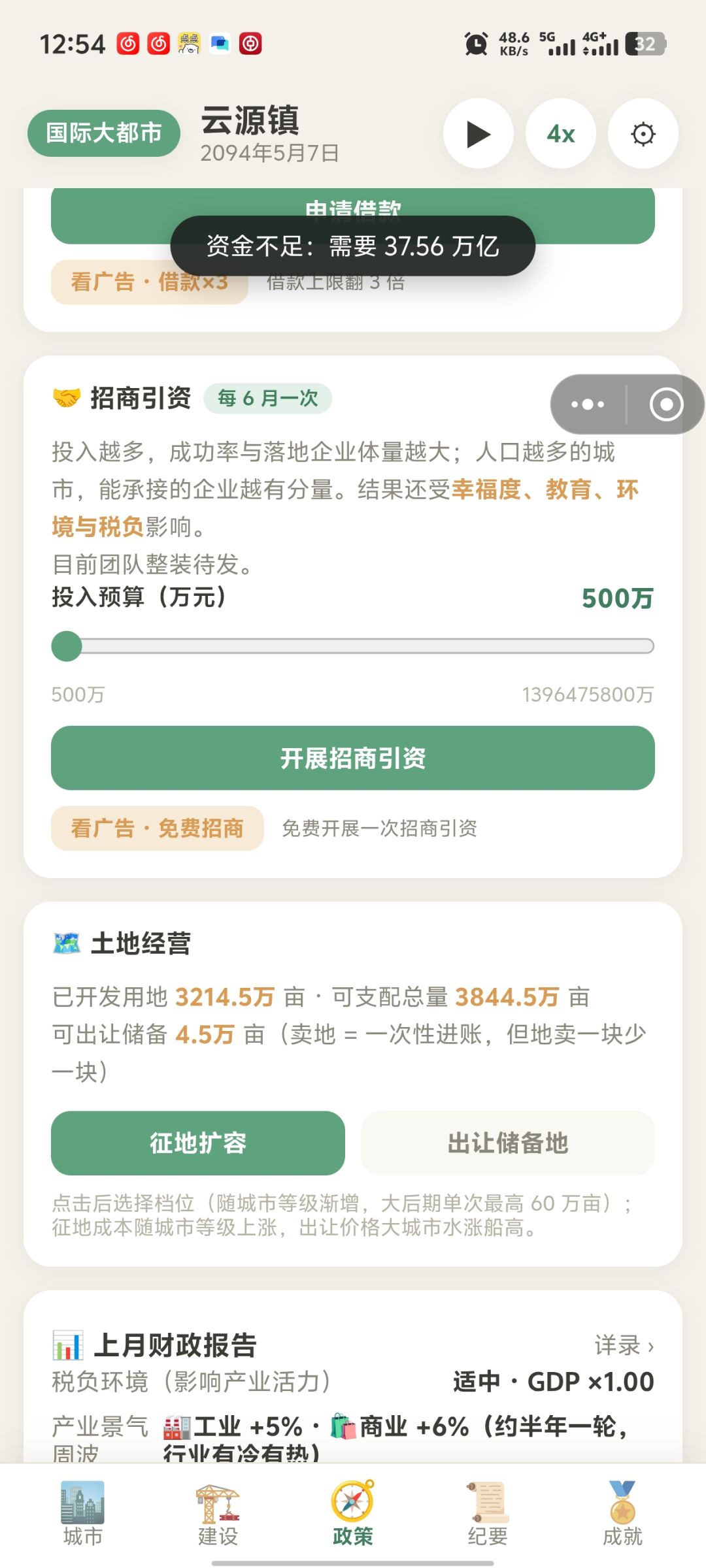 bug反馈 2