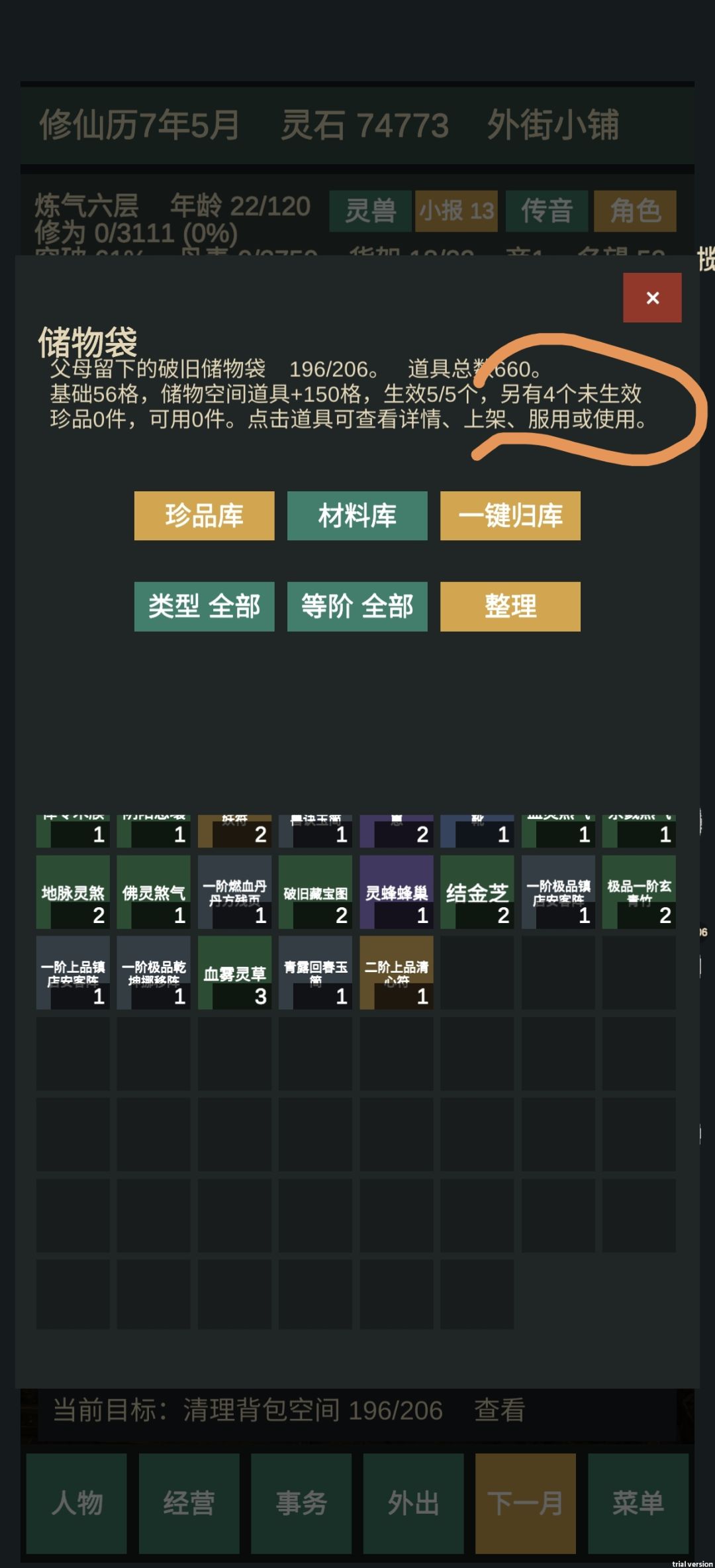 沧溟老儿 那么多字显示不出来不尴尬吗?! 1