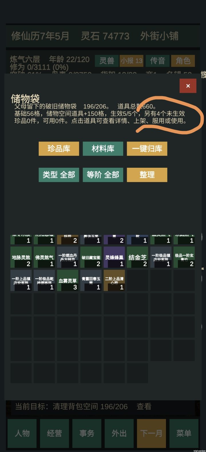 沧溟老儿 那么多字显示不出来不尴尬吗?!截图