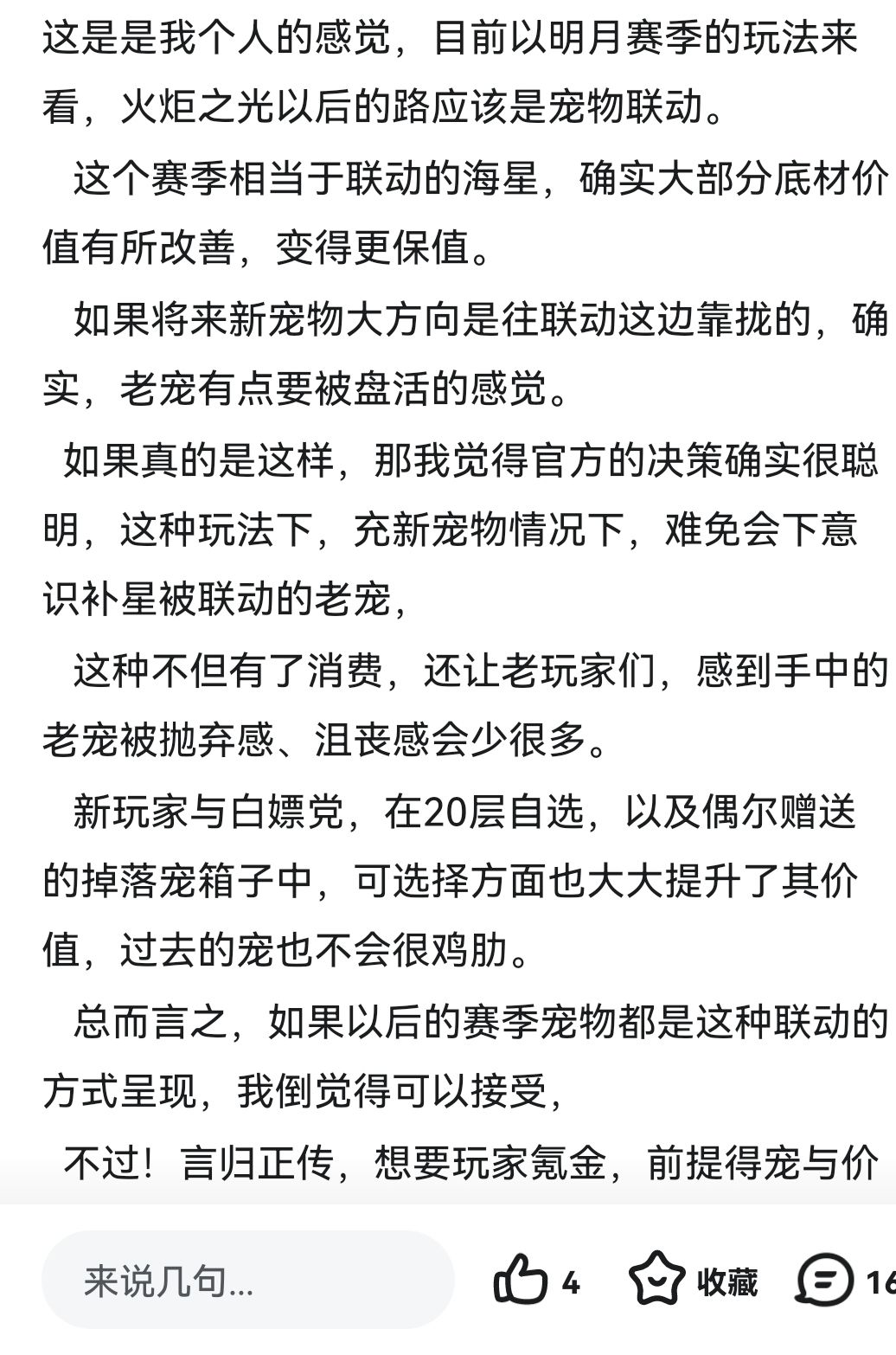 大胆预测!墓灵人重生 1