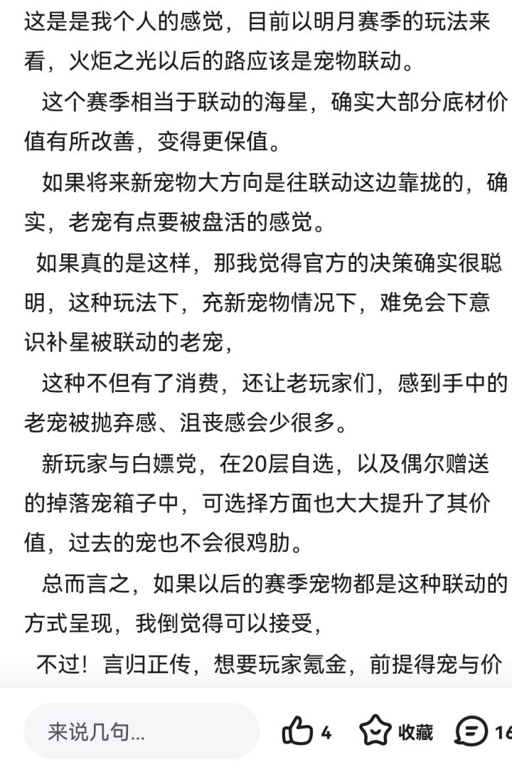 大胆预测!墓灵人重生截图