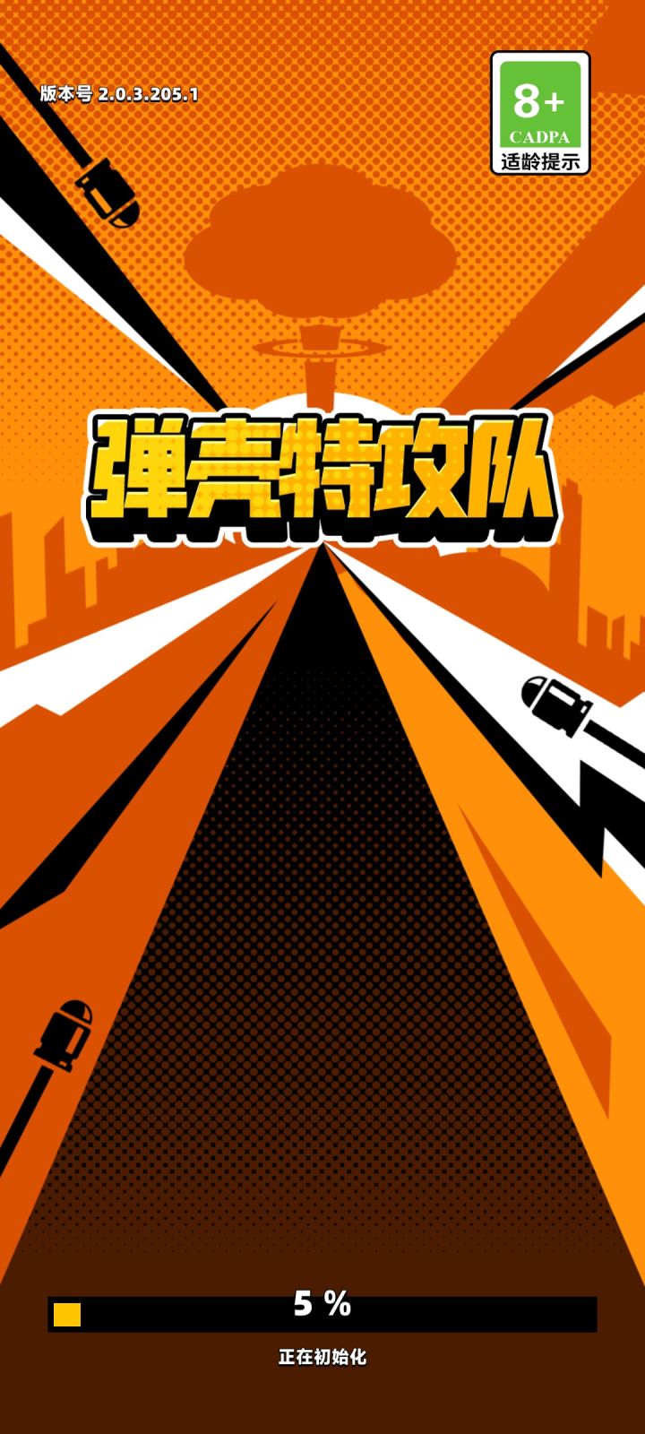 这什么情况截图