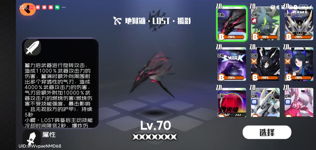 自选选什么啊,顺问配队 2