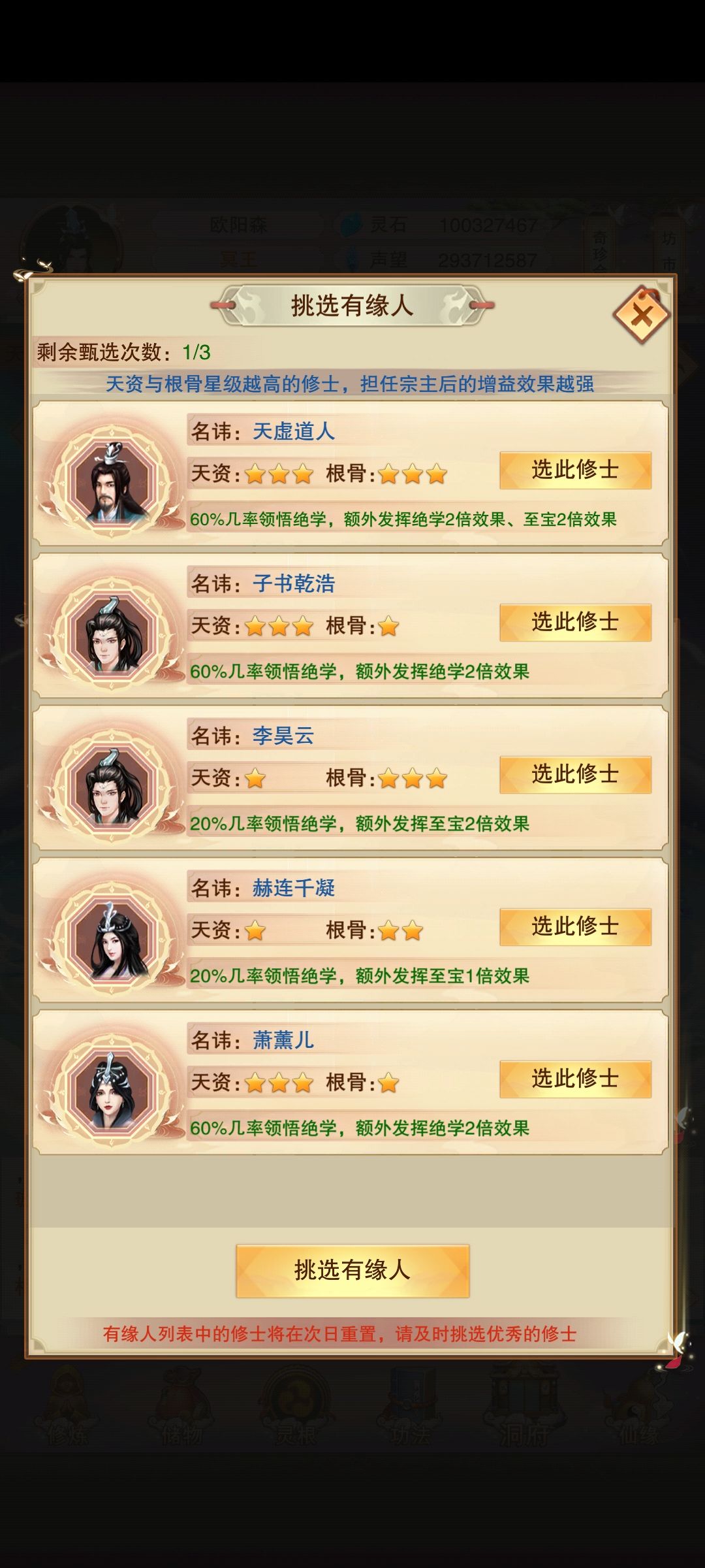 斗破苍穹和诛仙主角会不会来砍我 2