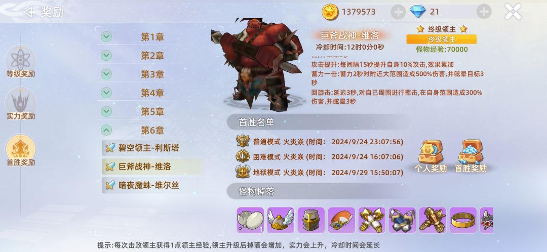 bug: 怪物死亡后，技能效果仍然存在 2
