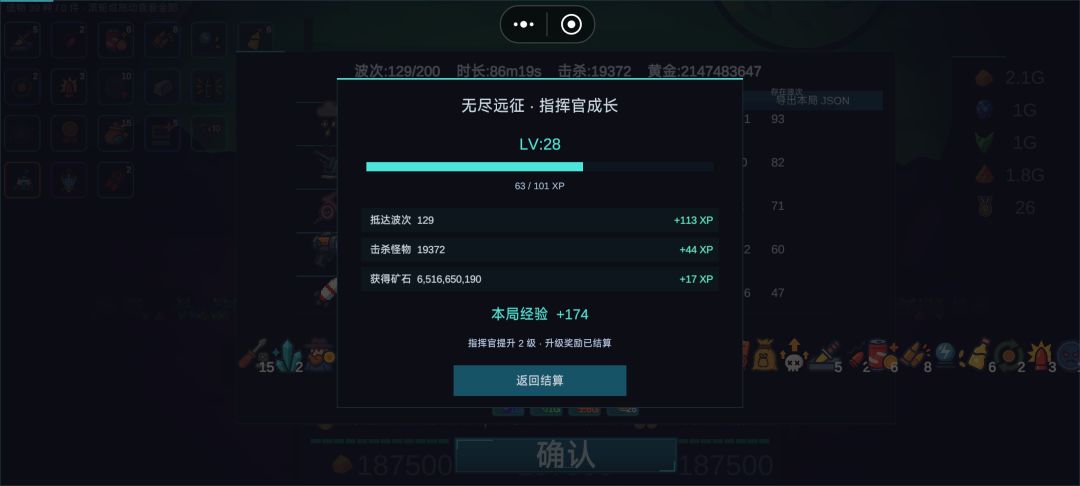 一天就通关 无尽打到129就不想打了 1