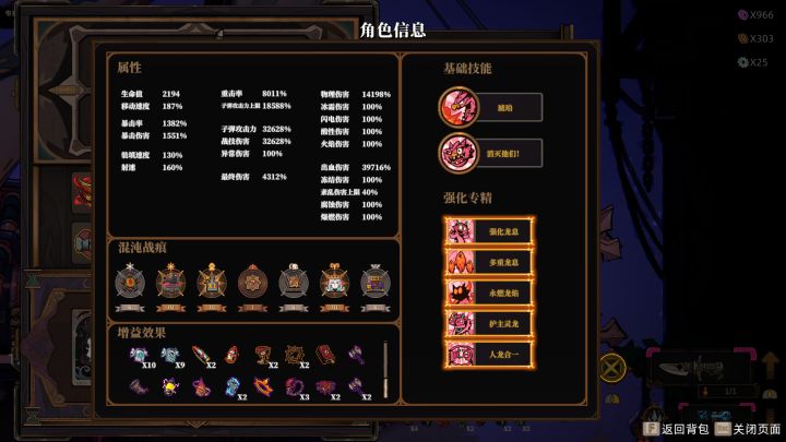 无敌的启程终点套截图