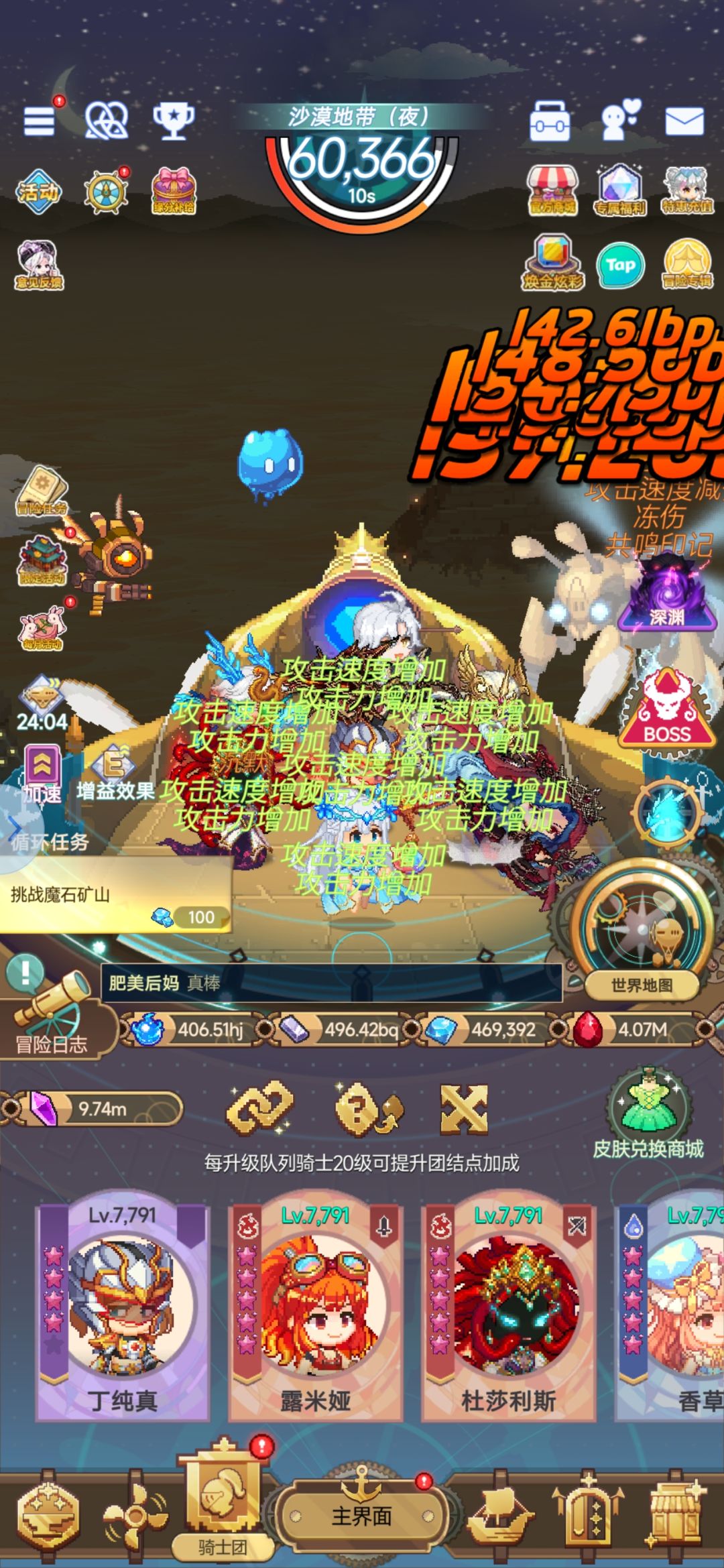 国庆梭哈1200锄头,推3w关升200级 1