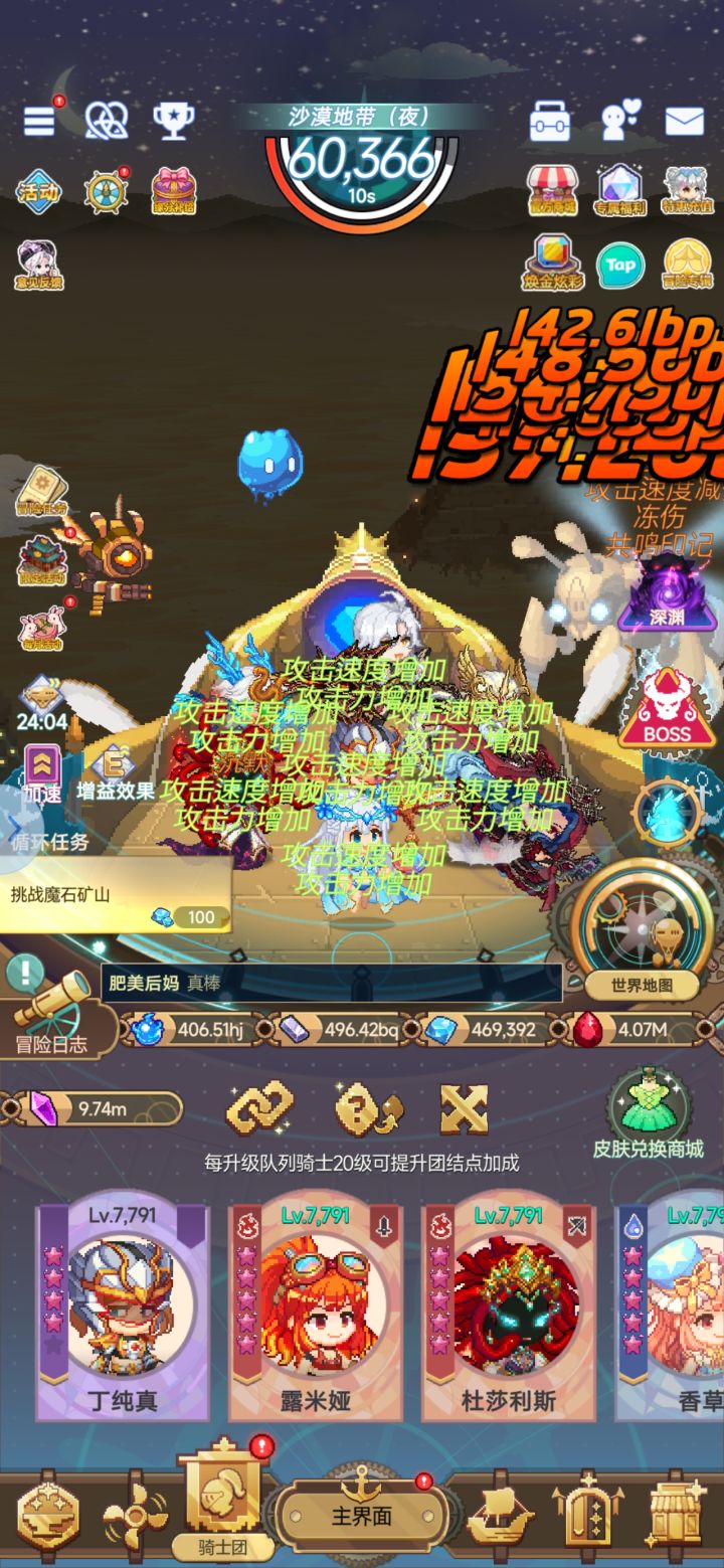 国庆梭哈1200锄头,推3w关升200级截图