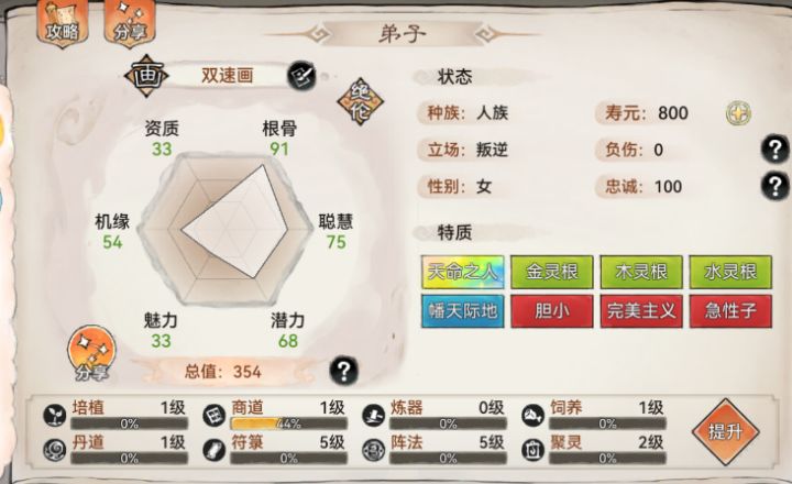 不玩韩立需要养吗,灵根也不错截图