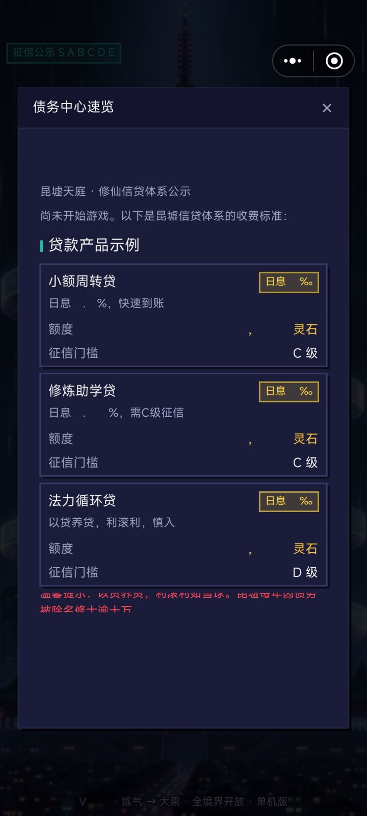 数值全看不到截图