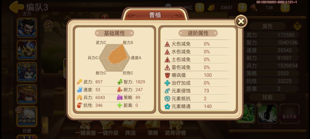 万众期待_平民一票朱雀指南 3