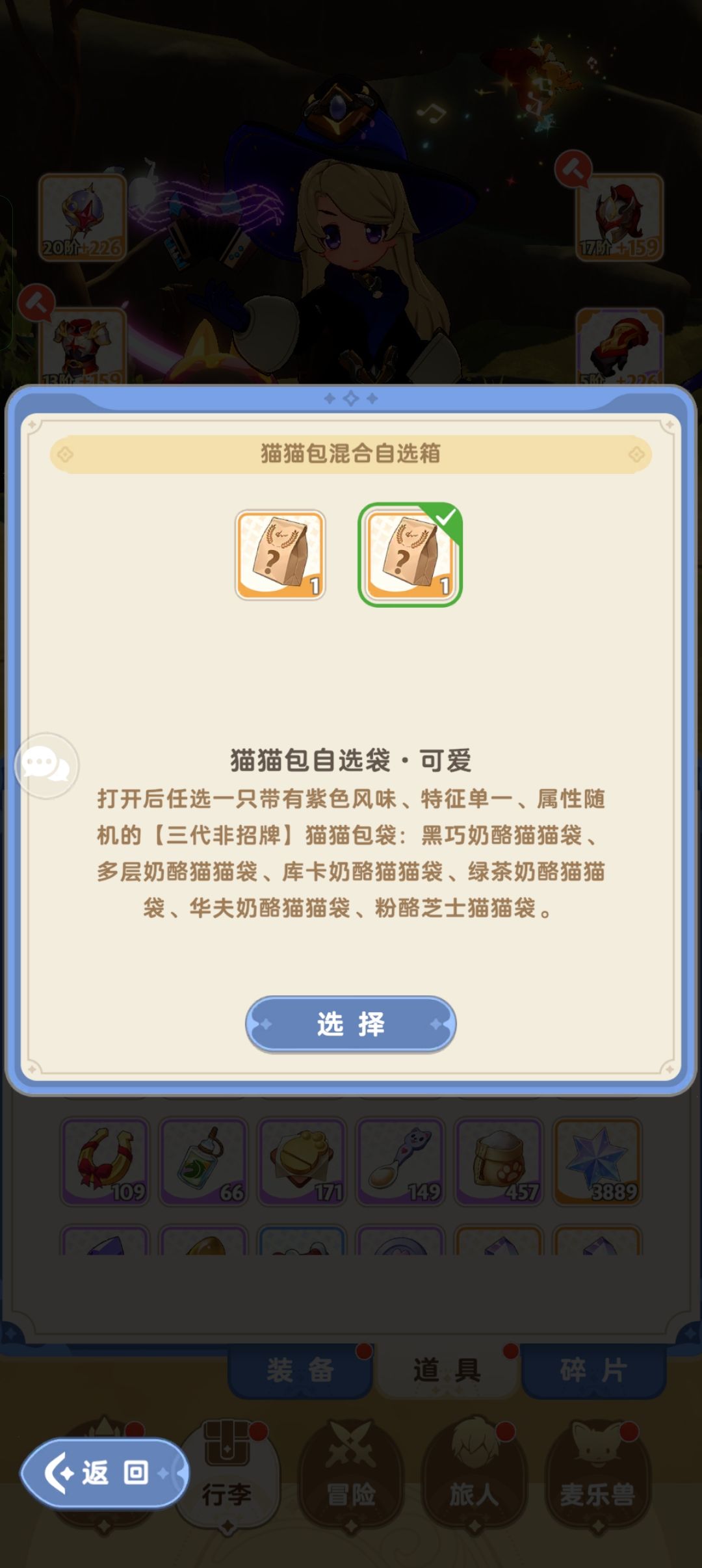 猫猫包自选 1