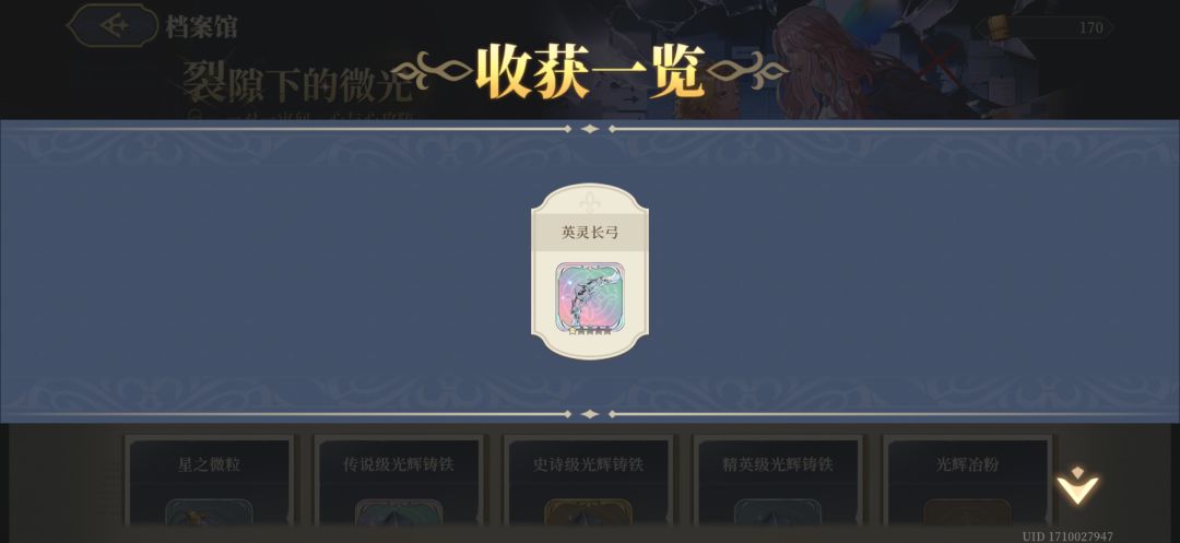 最近和英灵干上了 2