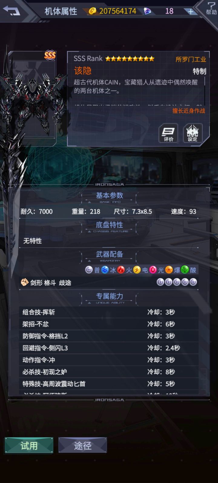换皮该隐亚伯实锤?截图