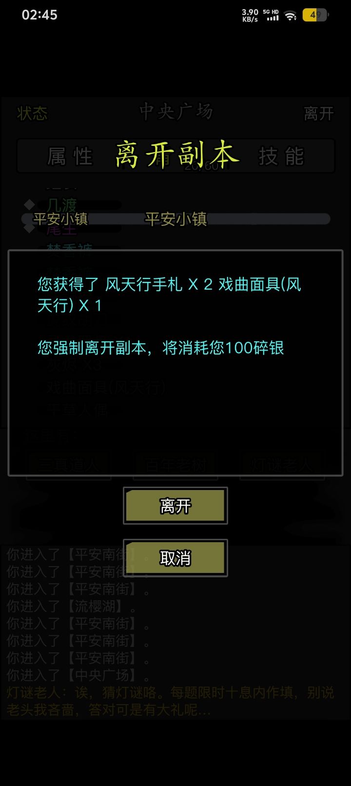 猜灯谜截图