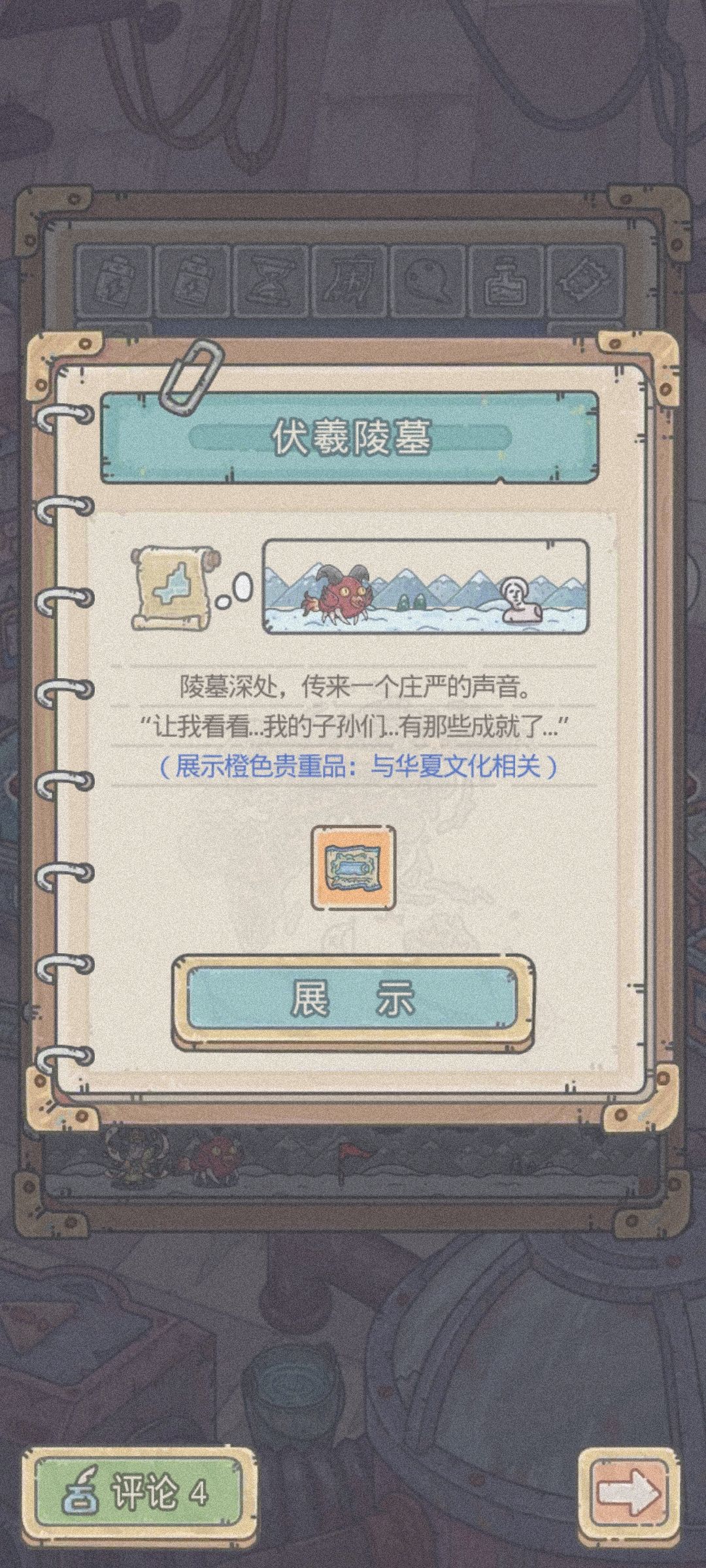 逆天,清代文物不是华夏文物是吧 2