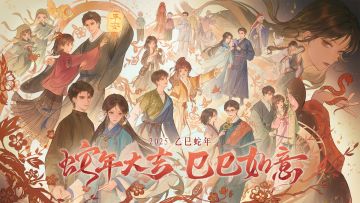 年货送达！纸嫁衣牌年夜饭，量大管饱！