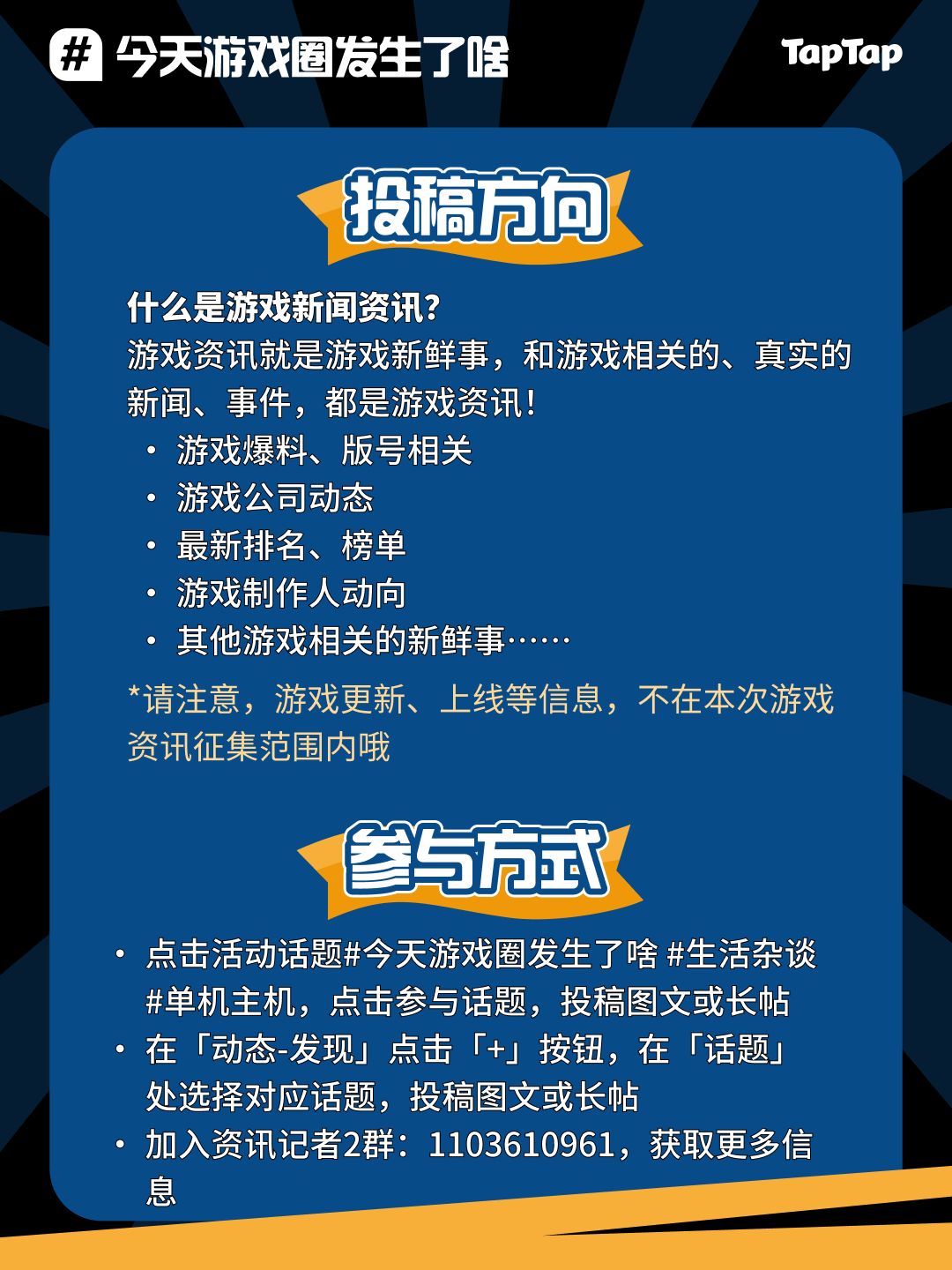 十月游戏圈:好内容,值得更多回报!游戏资讯活动开启 2