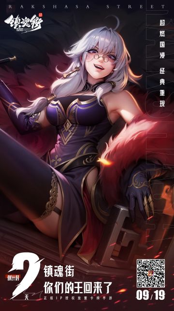 镇魂街：破晓即将上线❗❗