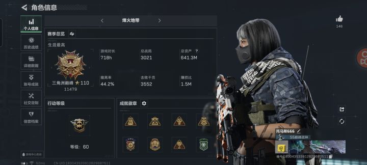 找个绝对听指挥麦小鼠手游固排,kd1以上截图