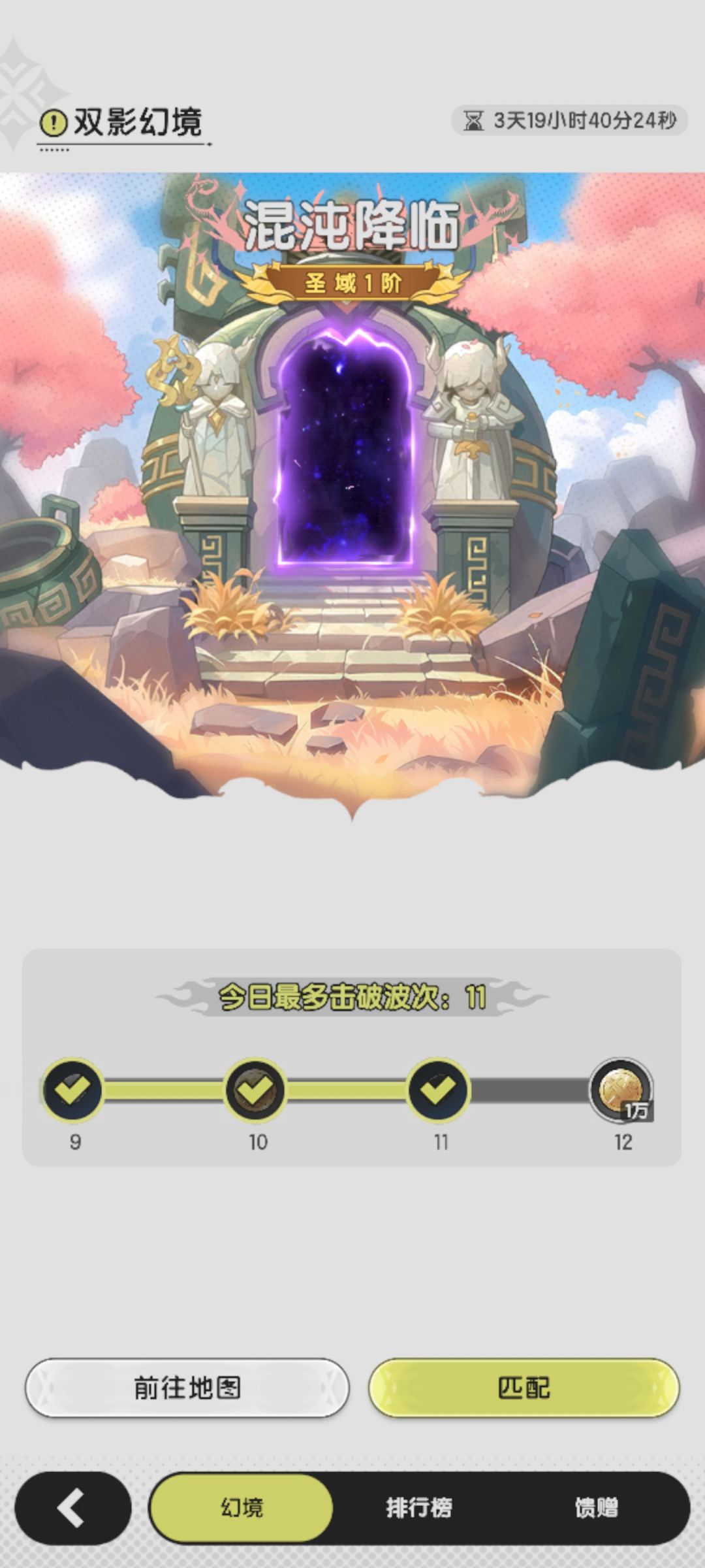 以前不是10层就能拿满宝石吗？截图