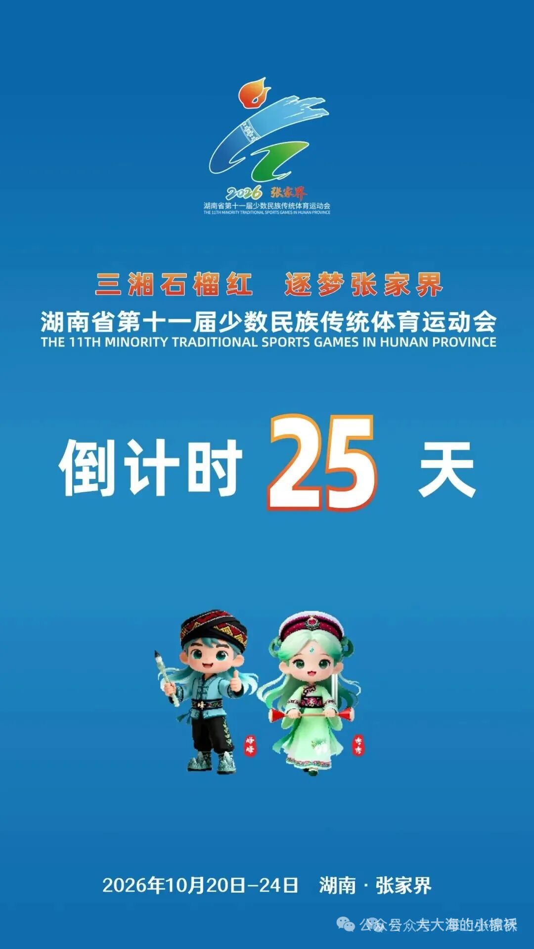 为了明天的游戏 3