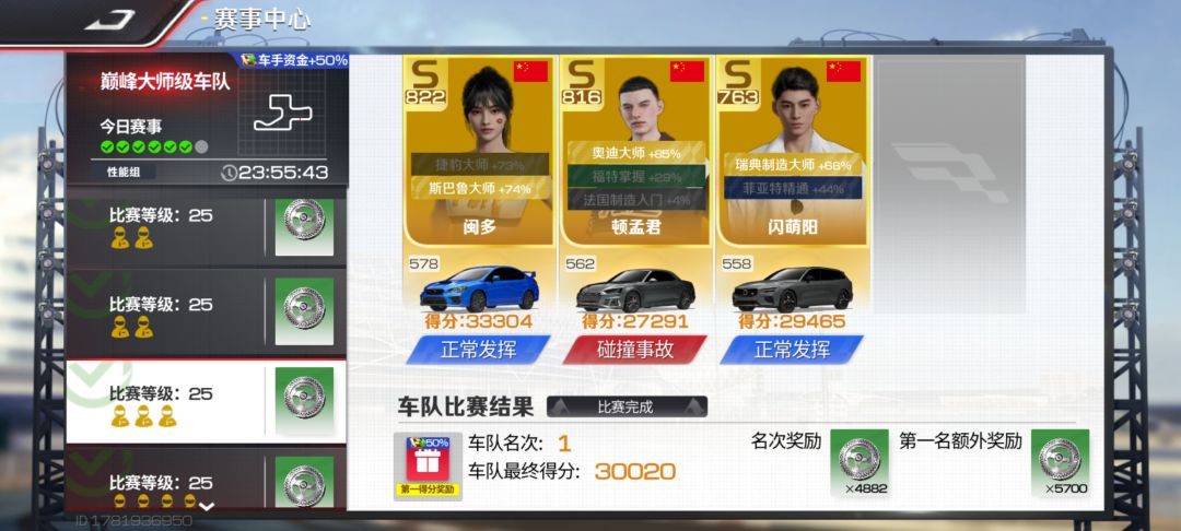 如文 2