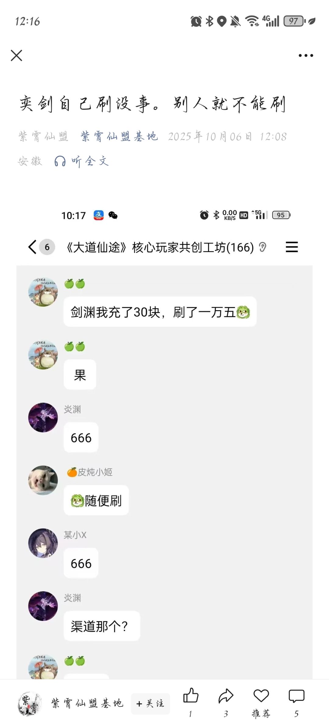 遇事则避如龟缩,嘴硬如钢是紫霄 4