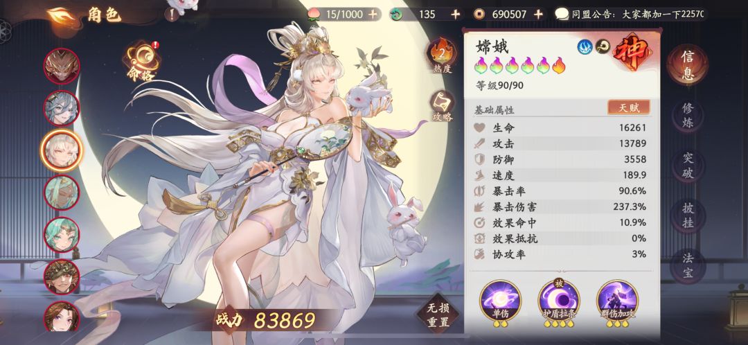四回合竞速属性参考 7