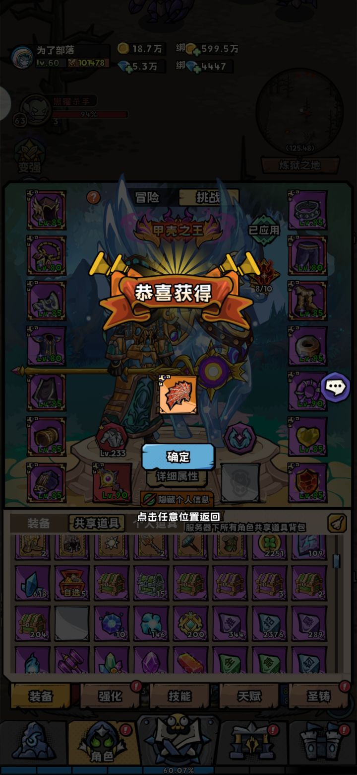 策划能提高一些安其拉之前团本的掉率吗?截图