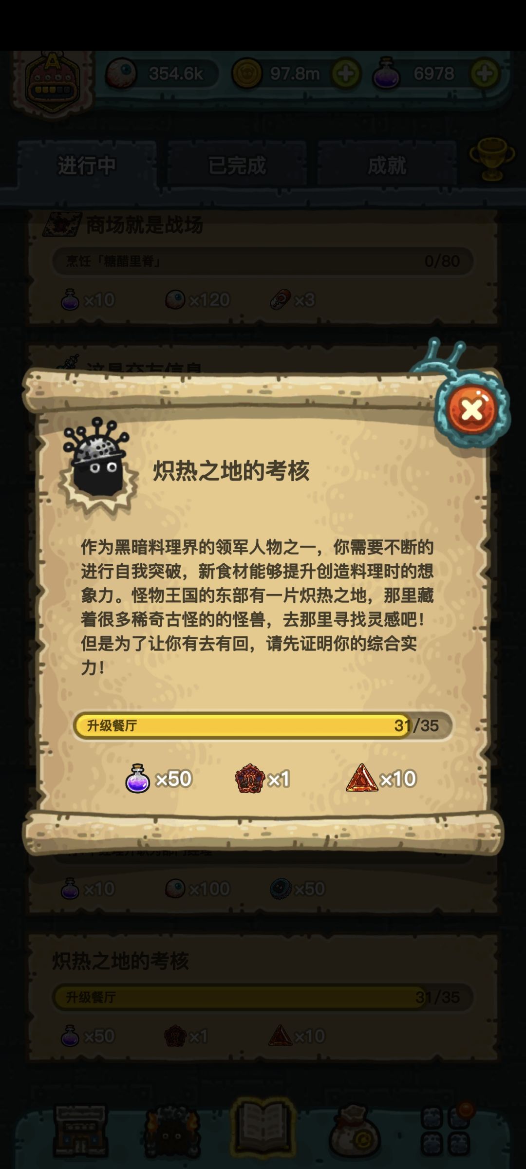 收徒 有次子冈布奥 2