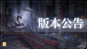 【学院公告 | 2月1日不停服更新公告】