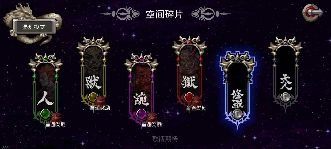 请问最后两关怎么解锁 1