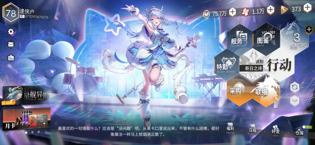皮肤位置和部分皮肤背景音乐都能换 1