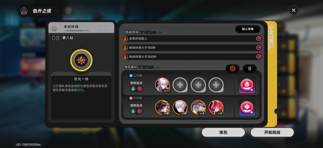 也是赶在最后一天过了深渊 2