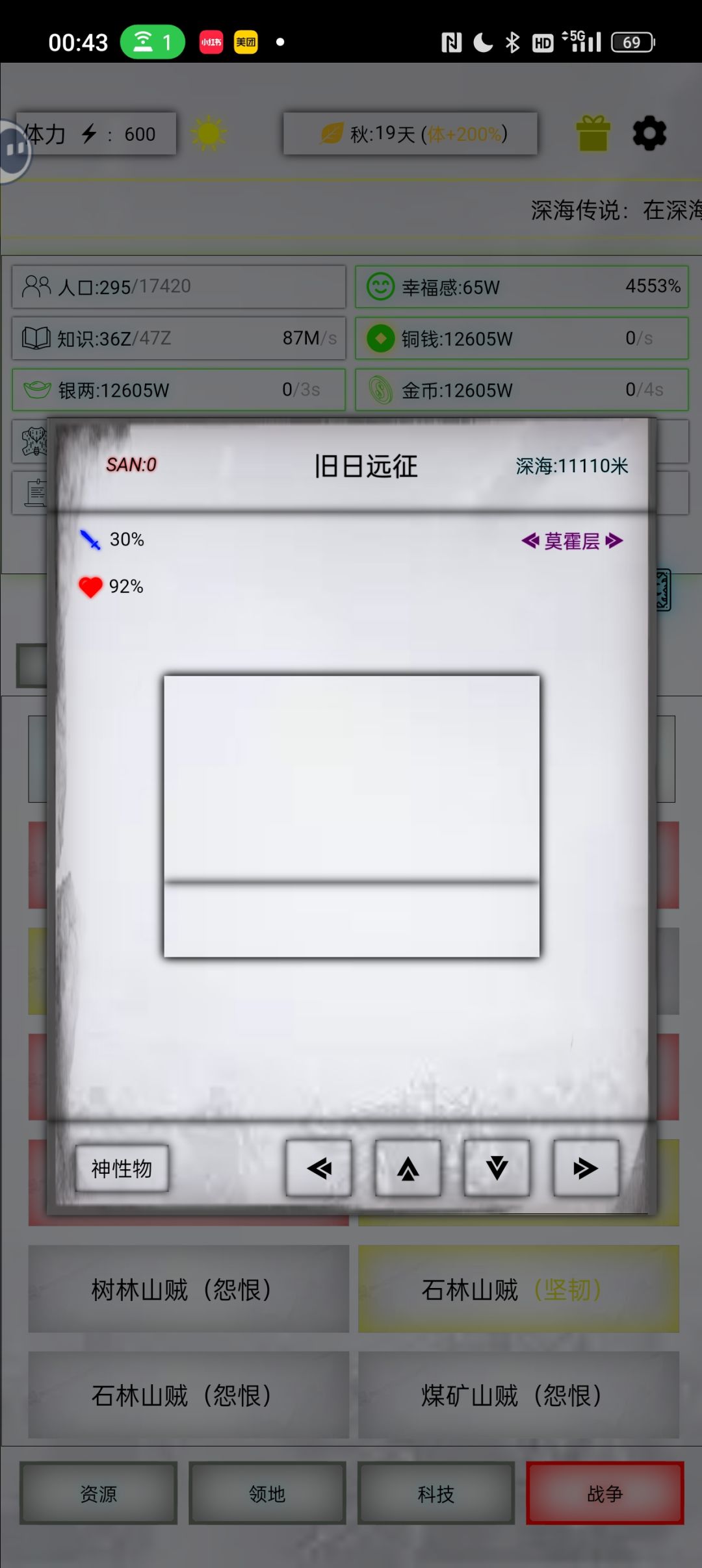 求助大佬! 2