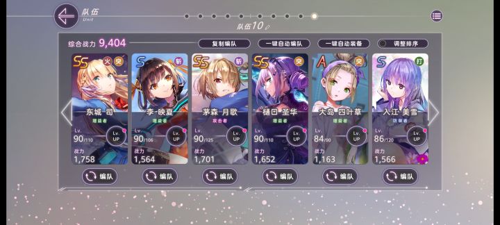 强迫症迷宫资源全拿,现在才过了3-10截图