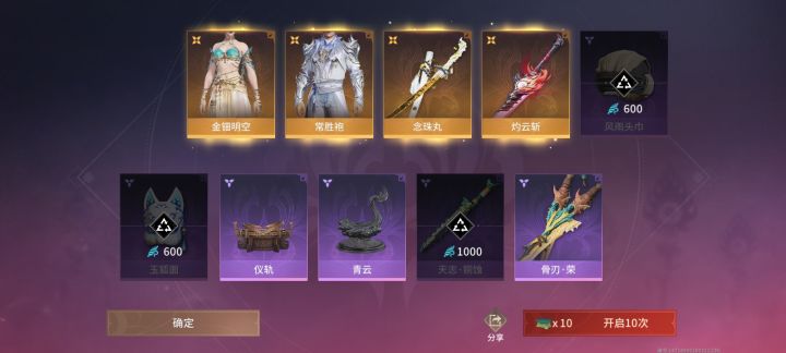 永劫无间手游是世界上最良心的游戏截图