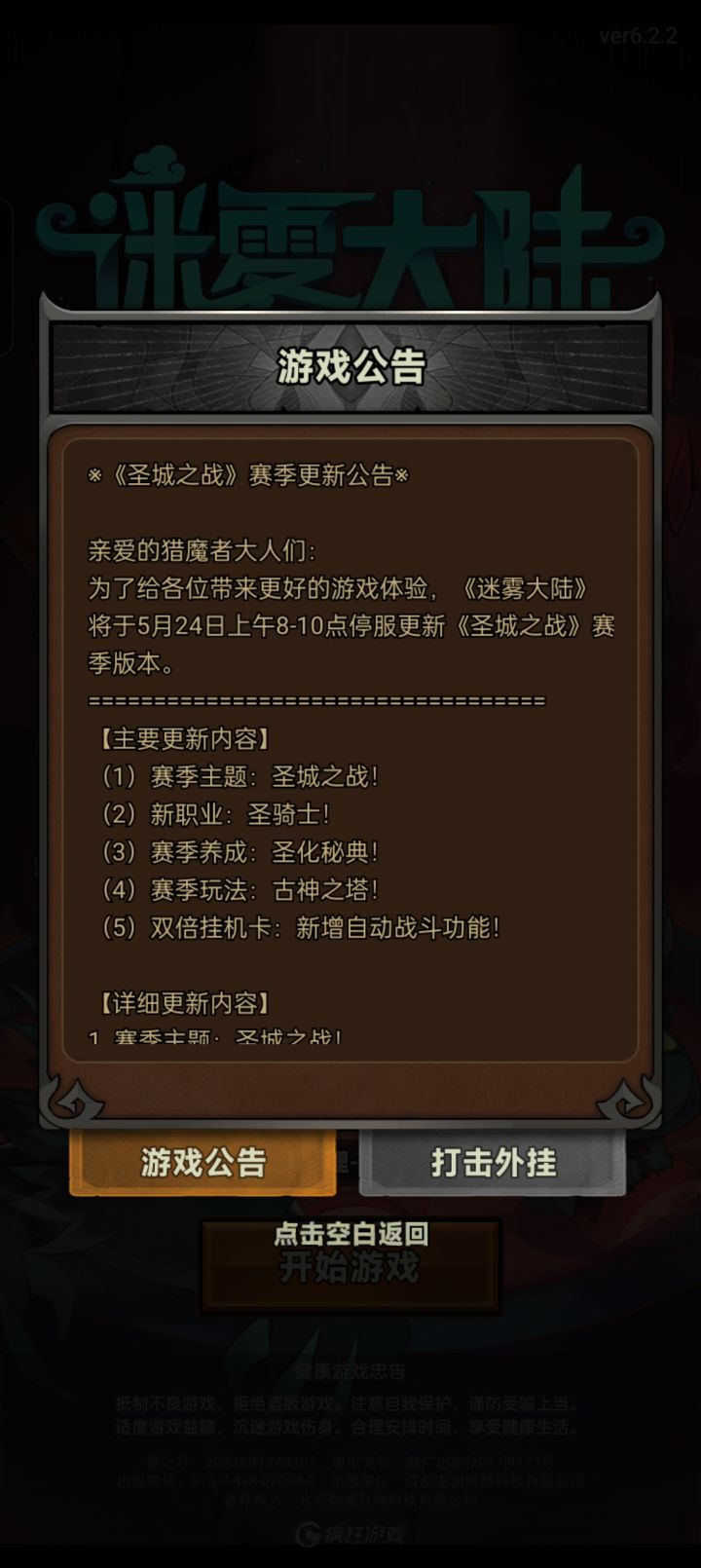 新赛季截图