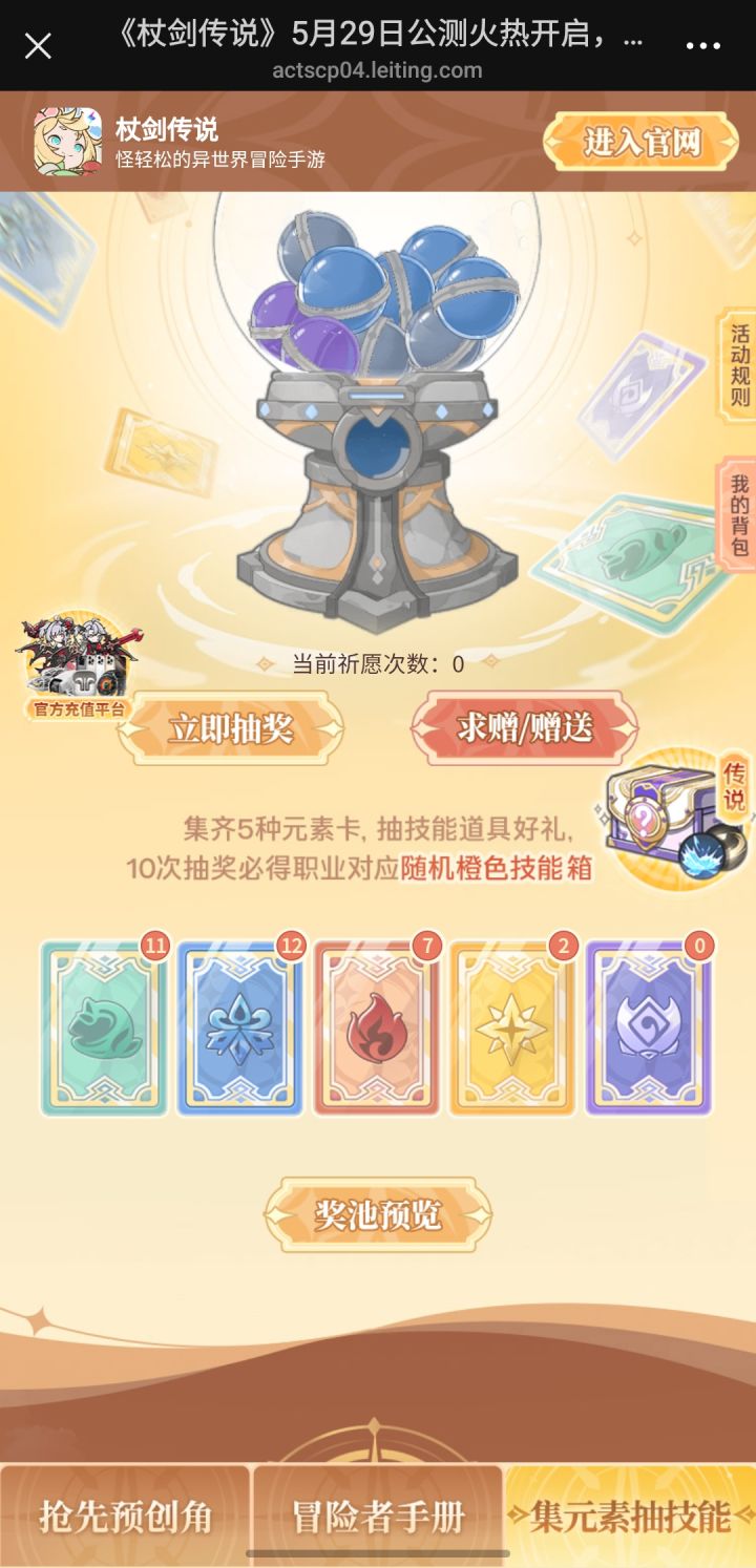 风水火换暗光截图