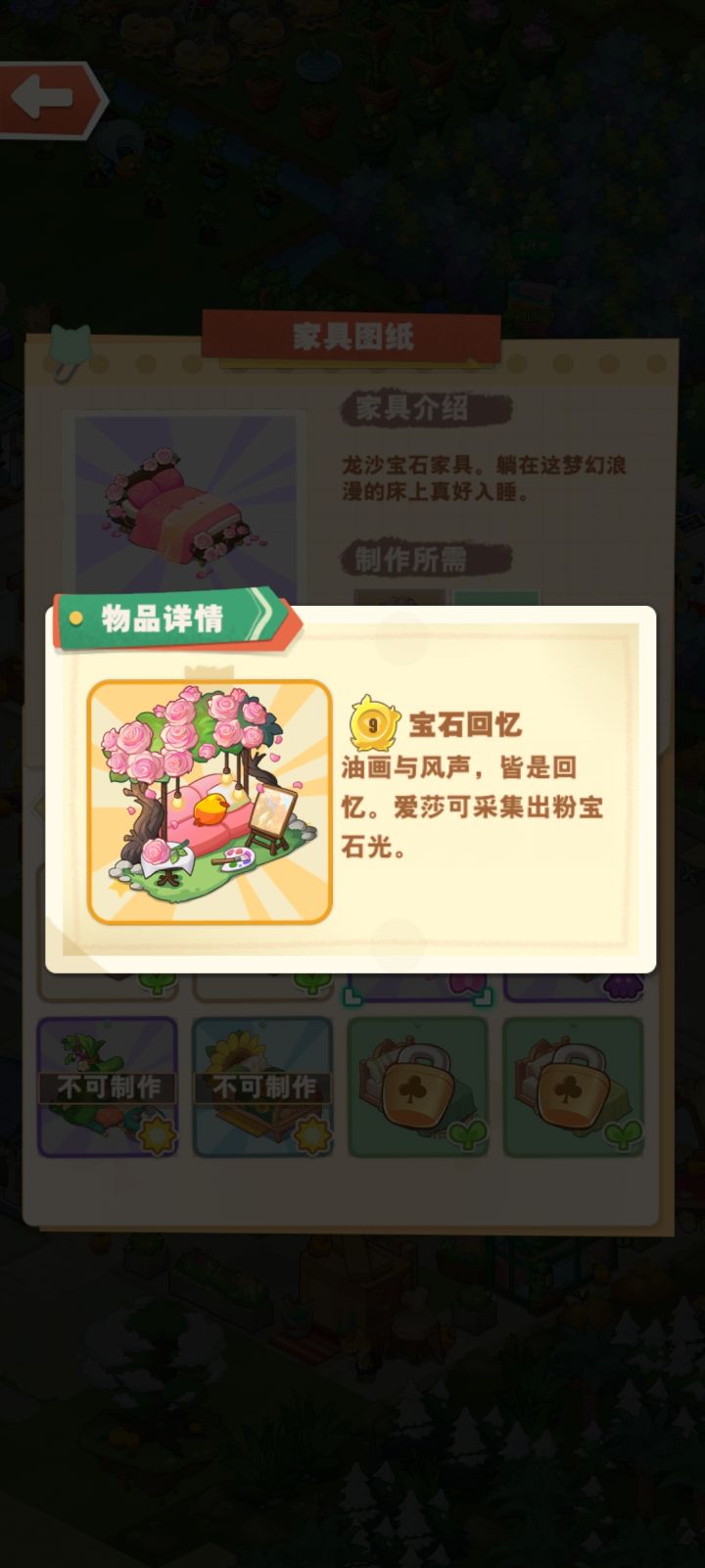 求问这个是什么样的啊截图