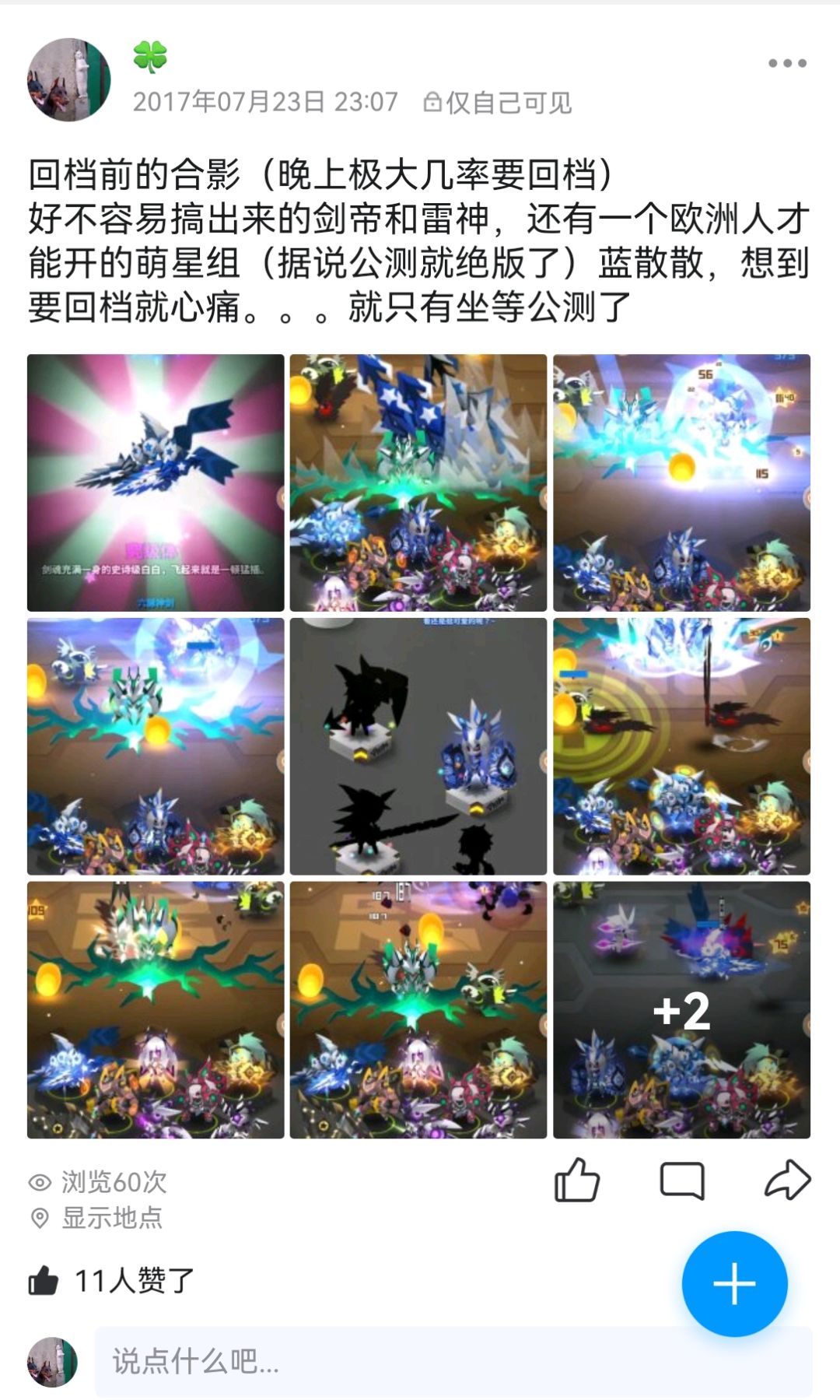 翻到了17年测试发的QQ空间 1