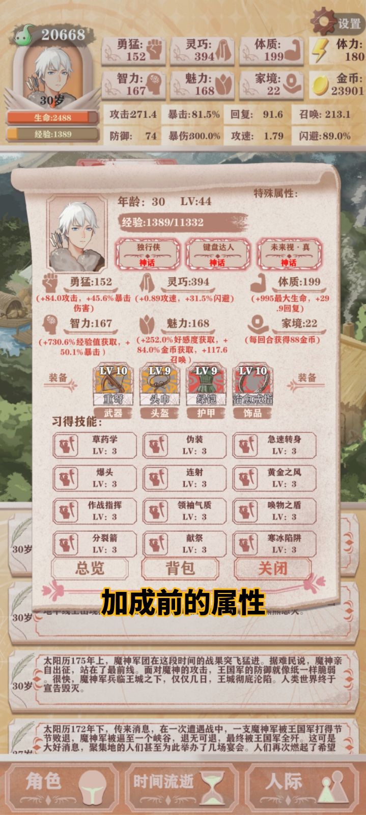 猎人残6闪避回复流过女神 3