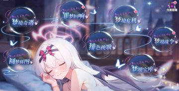 【二周年攻略】萌新必看篇—虚妄交响の七重罪冕活动性价比全攻略