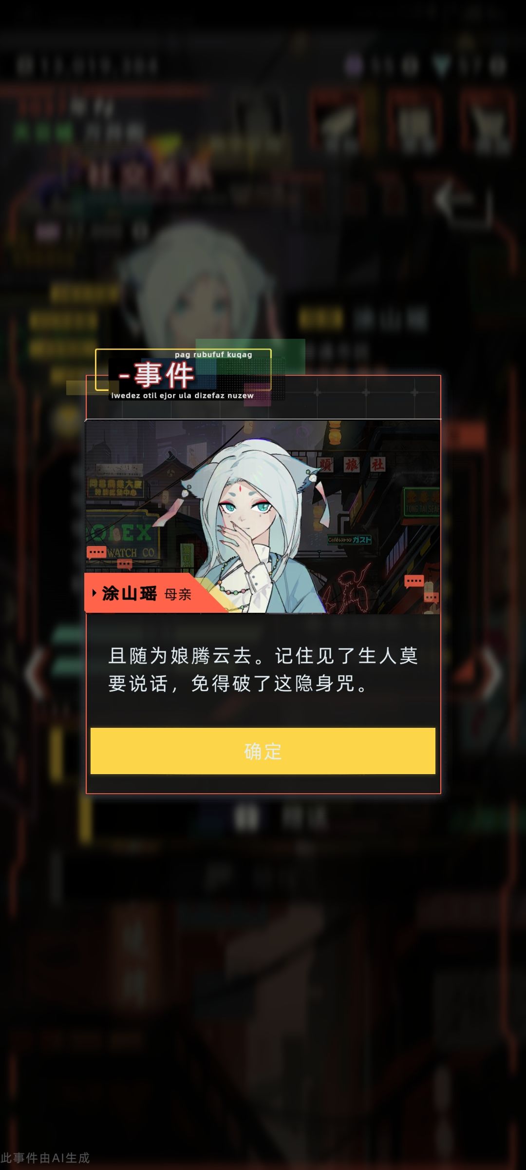 贴点小狐狸智能文本,内附同人小短打 4