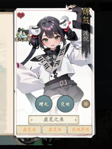 关于获得小鱼人后