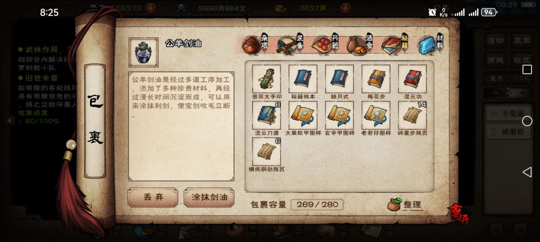 鬼市 2