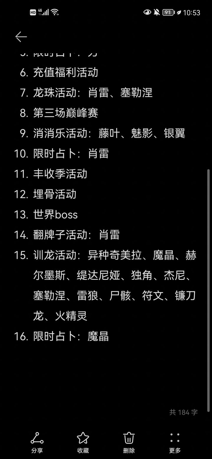 我有一座育龙岛 2